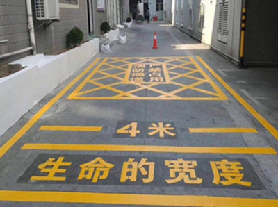 海安物业消防划线